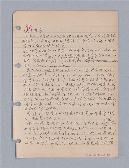 主要名稱：藝術批評教材筆記本2圖檔，第72張，共295張