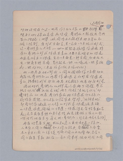 主要名稱：藝術批評教材筆記本2圖檔，第73張，共295張