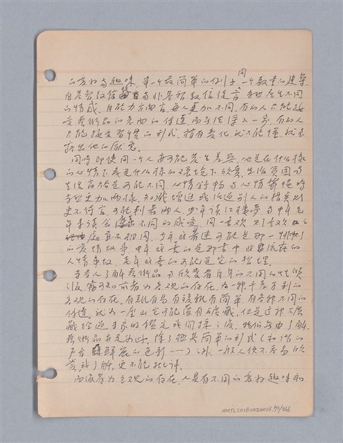 主要名稱：藝術批評教材筆記本2圖檔，第74張，共295張