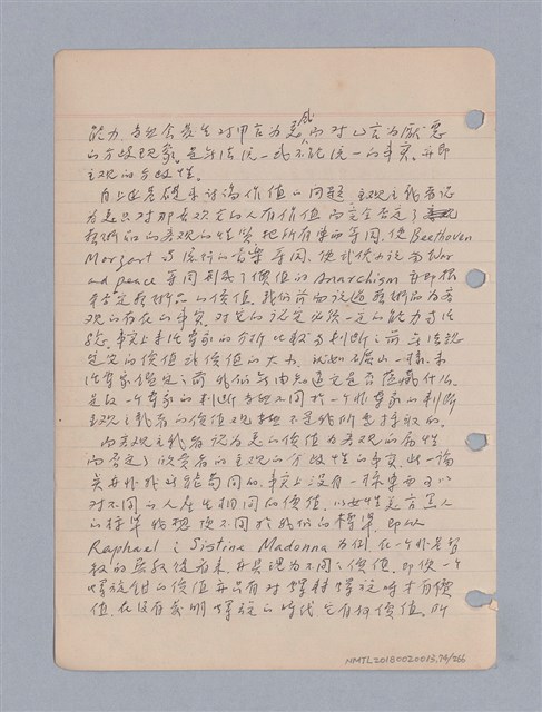 主要名稱：藝術批評教材筆記本2圖檔，第75張，共295張