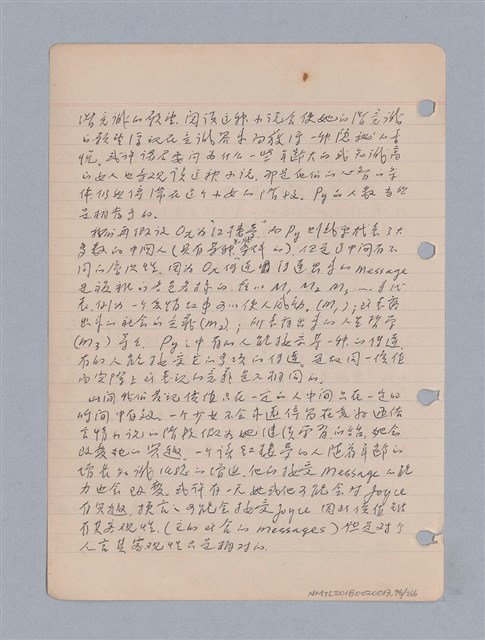 主要名稱：藝術批評教材筆記本2圖檔，第77張，共295張