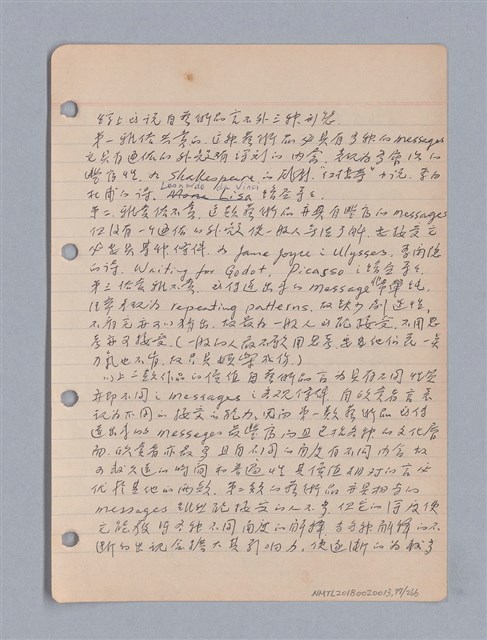 主要名稱：藝術批評教材筆記本2圖檔，第78張，共295張