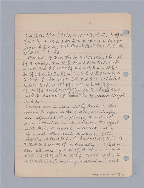 主要名稱：藝術批評教材筆記本2圖檔，第79張，共295張