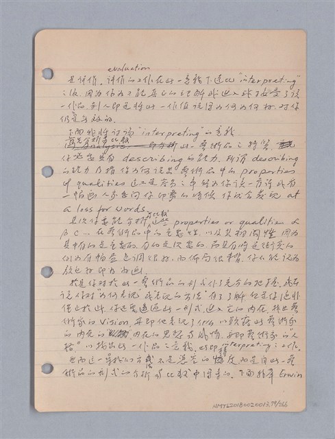 主要名稱：藝術批評教材筆記本2圖檔，第80張，共295張