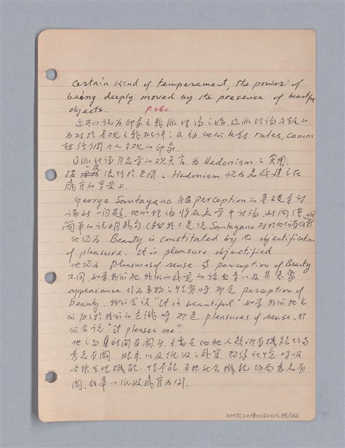 主要名稱：藝術批評教材筆記本2圖檔，第86張，共295張