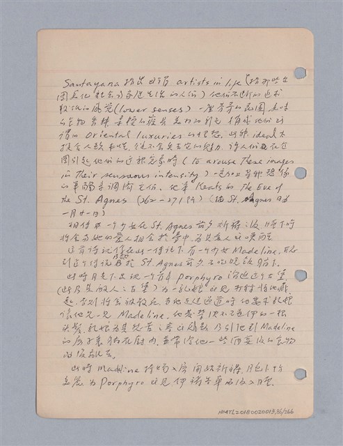 主要名稱：藝術批評教材筆記本2圖檔，第87張，共295張