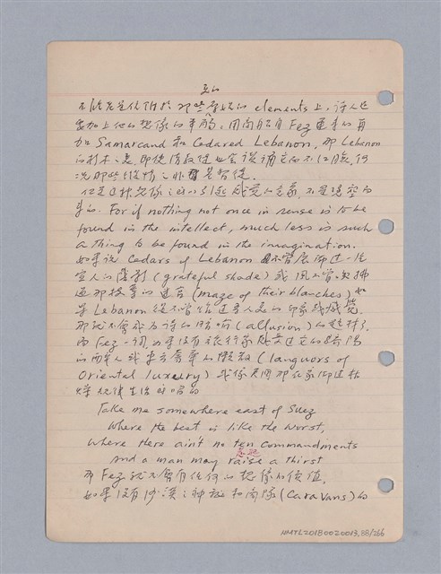 主要名稱：藝術批評教材筆記本2圖檔，第89張，共295張