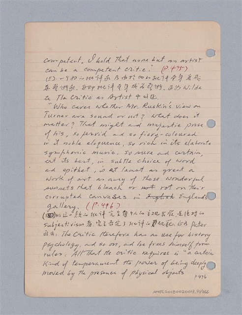 主要名稱：藝術批評教材筆記本2圖檔，第91張，共295張