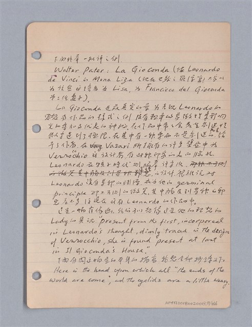 主要名稱：藝術批評教材筆記本2圖檔，第92張，共295張