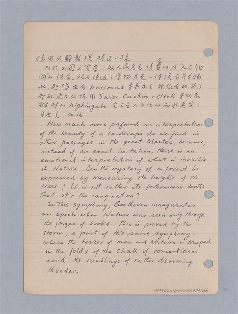 主要名稱：藝術批評教材筆記本2圖檔，第95張，共295張