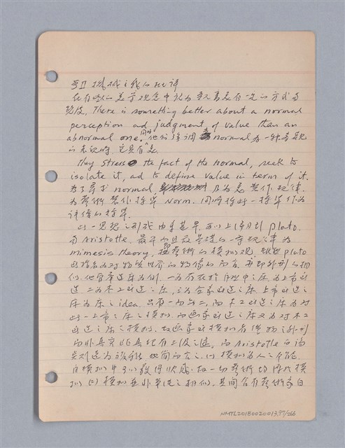 主要名稱：藝術批評教材筆記本2圖檔，第98張，共295張