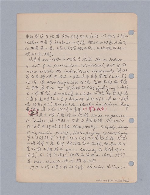 主要名稱：藝術批評教材筆記本2圖檔，第99張，共295張
