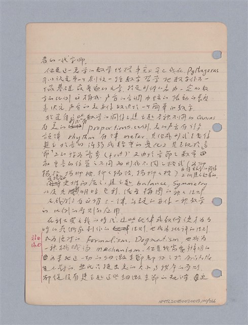 主要名稱：藝術批評教材筆記本2圖檔，第101張，共295張