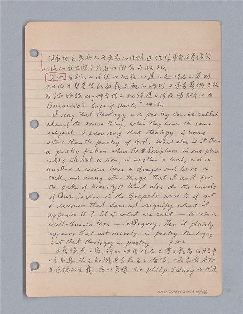 主要名稱：藝術批評教材筆記本2圖檔，第102張，共295張