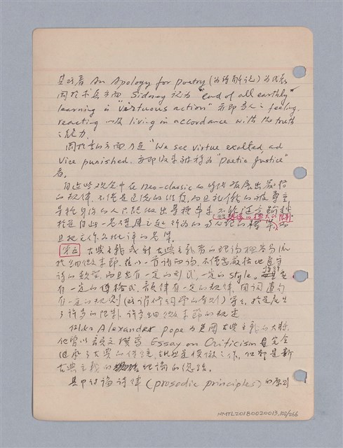 主要名稱：藝術批評教材筆記本2圖檔，第103張，共295張