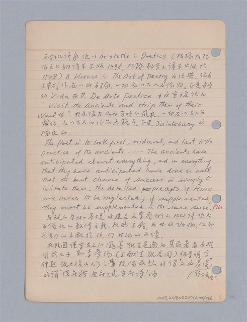 主要名稱：藝術批評教材筆記本2圖檔，第107張，共295張