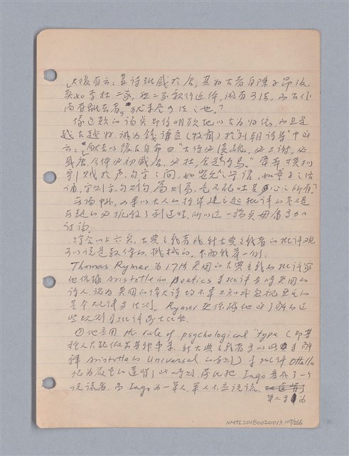 主要名稱：藝術批評教材筆記本2圖檔，第108張，共295張