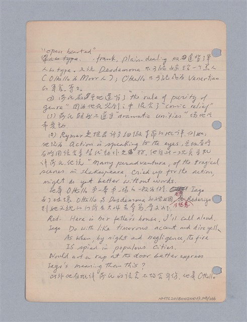 主要名稱：藝術批評教材筆記本2圖檔，第109張，共295張