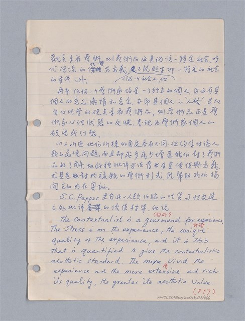 主要名稱：藝術批評教材筆記本2圖檔，第114張，共295張