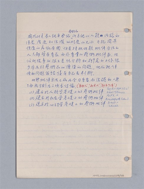 主要名稱：藝術批評教材筆記本2圖檔，第115張，共295張