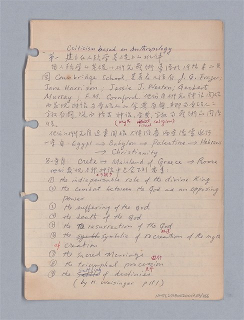 主要名稱：藝術批評教材筆記本2圖檔，第117張，共295張