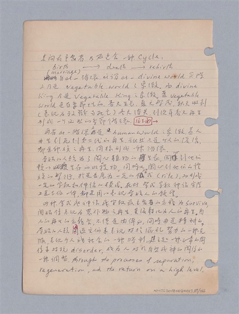主要名稱：藝術批評教材筆記本2圖檔，第118張，共295張