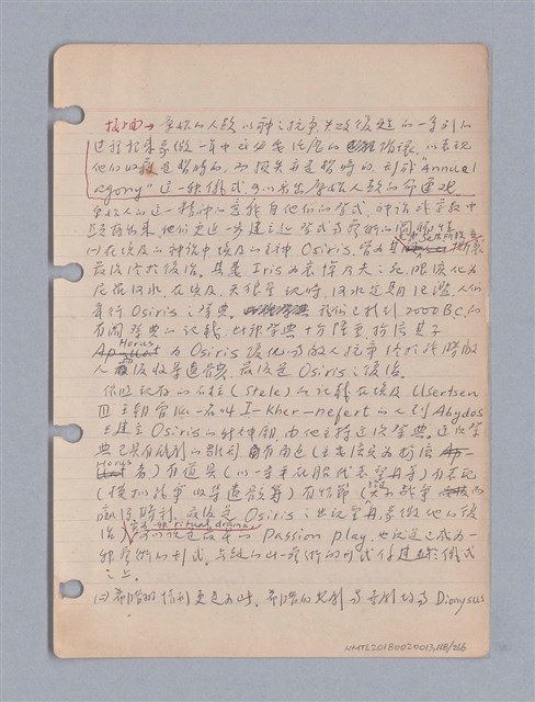 主要名稱：藝術批評教材筆記本2圖檔，第119張，共295張