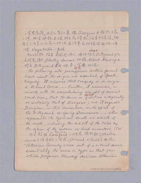 主要名稱：藝術批評教材筆記本2圖檔，第120張，共295張