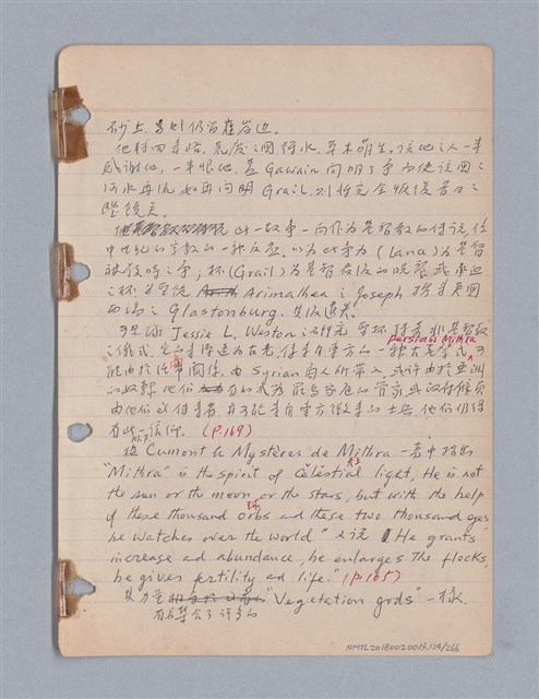 主要名稱：藝術批評教材筆記本2圖檔，第125張，共295張