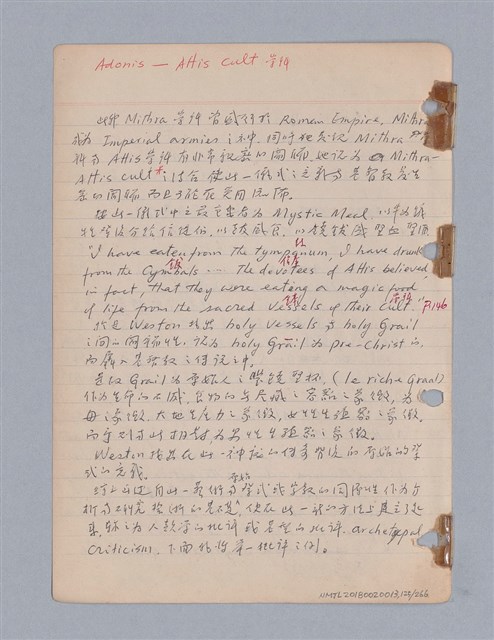 主要名稱：藝術批評教材筆記本2圖檔，第126張，共295張