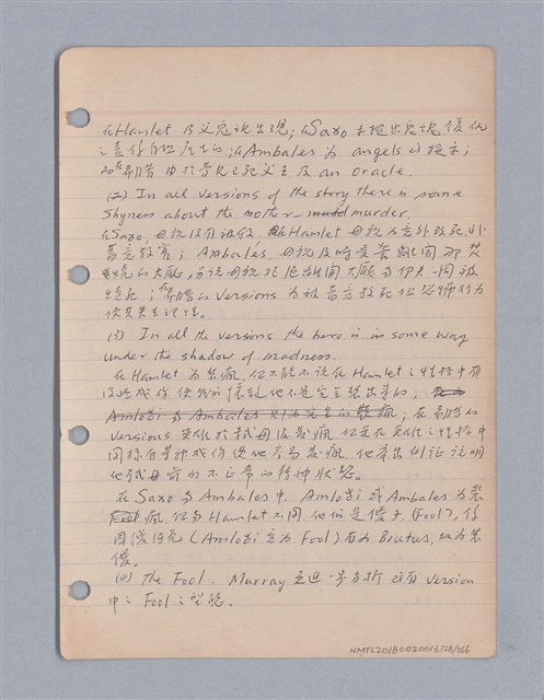 主要名稱：藝術批評教材筆記本2圖檔，第129張，共295張