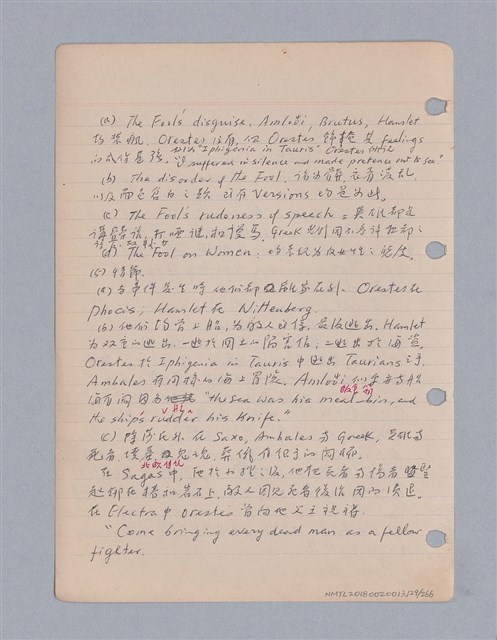 主要名稱：藝術批評教材筆記本2圖檔，第130張，共295張