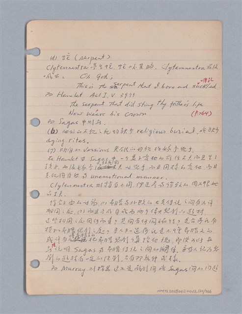 主要名稱：藝術批評教材筆記本2圖檔，第131張，共295張