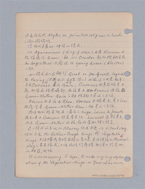主要名稱：藝術批評教材筆記本2圖檔，第132張，共295張