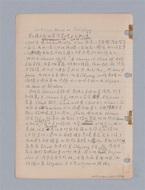 主要名稱：藝術批評教材筆記本2圖檔，第136張，共295張