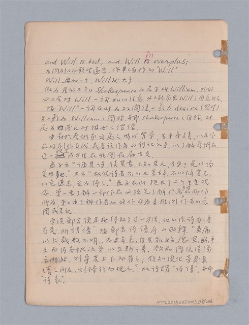 主要名稱：藝術批評教材筆記本2圖檔，第139張，共295張