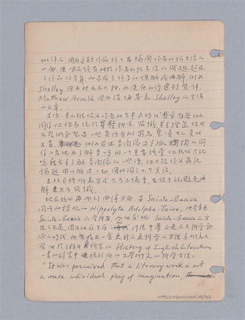 主要名稱：藝術批評教材筆記本2圖檔，第141張，共295張