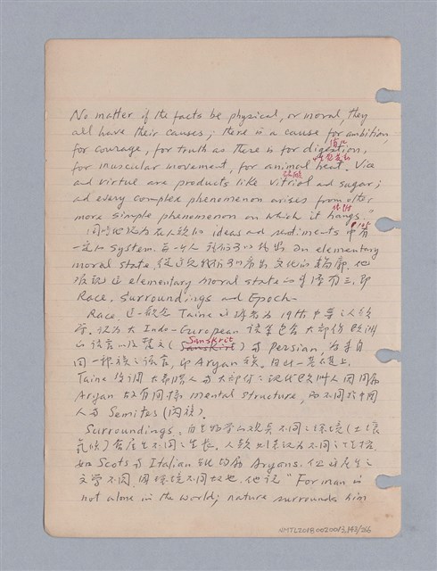 主要名稱：藝術批評教材筆記本2圖檔，第143張，共295張