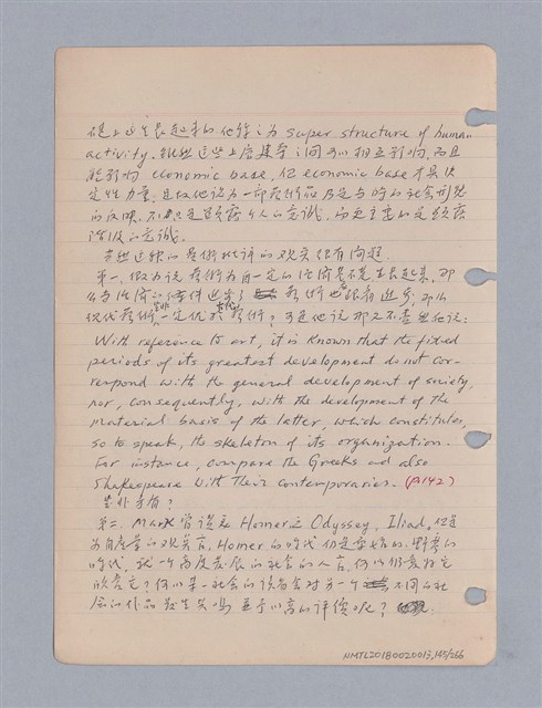 主要名稱：藝術批評教材筆記本2圖檔，第145張，共295張