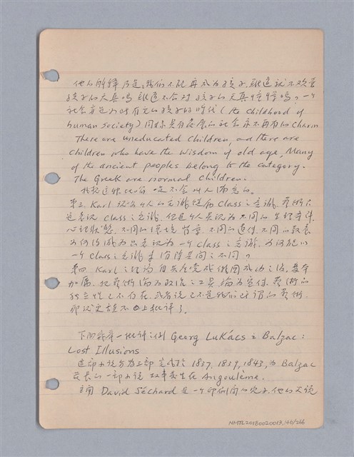 主要名稱：藝術批評教材筆記本2圖檔，第146張，共295張