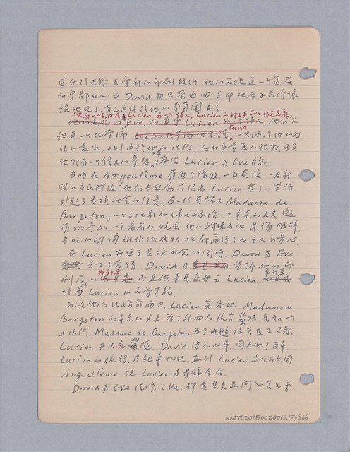 主要名稱：藝術批評教材筆記本2圖檔，第147張，共295張