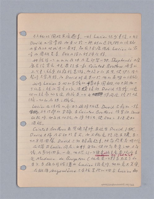 主要名稱：藝術批評教材筆記本2圖檔，第148張，共295張