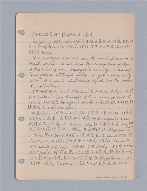 主要名稱：藝術批評教材筆記本2圖檔，第150張，共295張