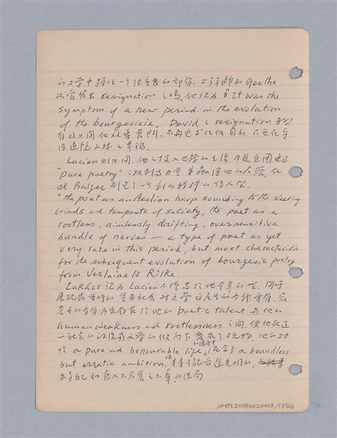 主要名稱：藝術批評教材筆記本2圖檔，第153張，共295張