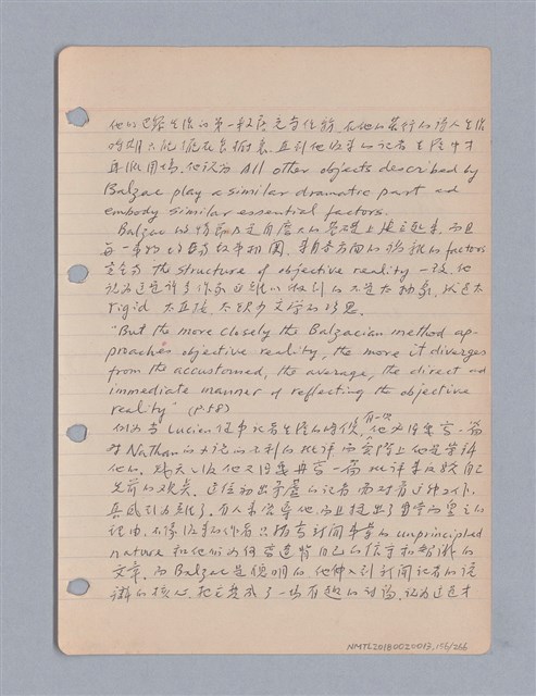 主要名稱：藝術批評教材筆記本2圖檔，第156張，共295張