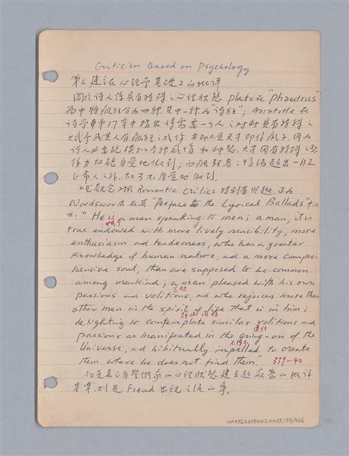 主要名稱：藝術批評教材筆記本2圖檔，第158張，共295張