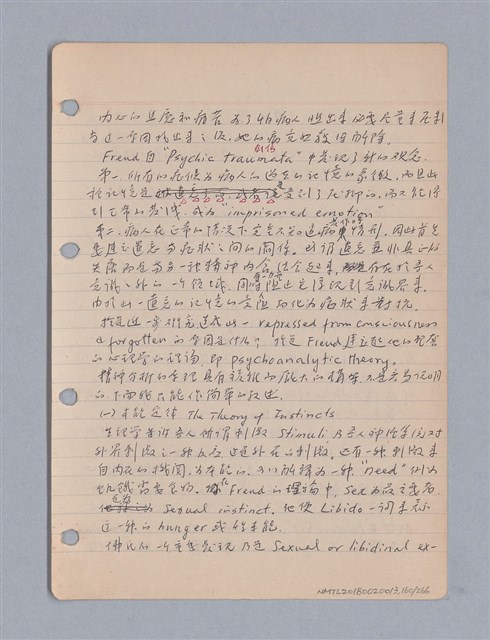 主要名稱：藝術批評教材筆記本2圖檔，第160張，共295張