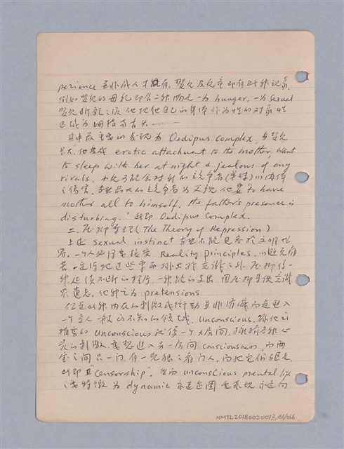 主要名稱：藝術批評教材筆記本2圖檔，第161張，共295張