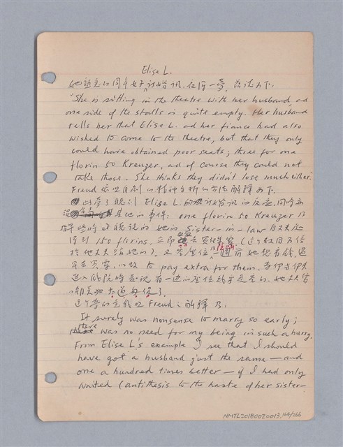 主要名稱：藝術批評教材筆記本2圖檔，第164張，共295張