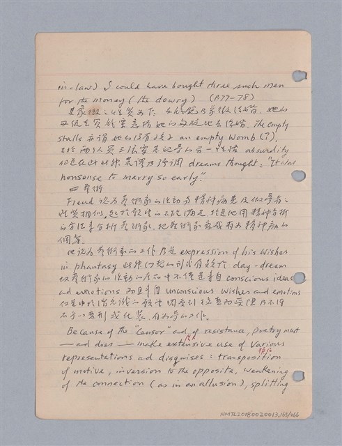 主要名稱：藝術批評教材筆記本2圖檔，第165張，共295張